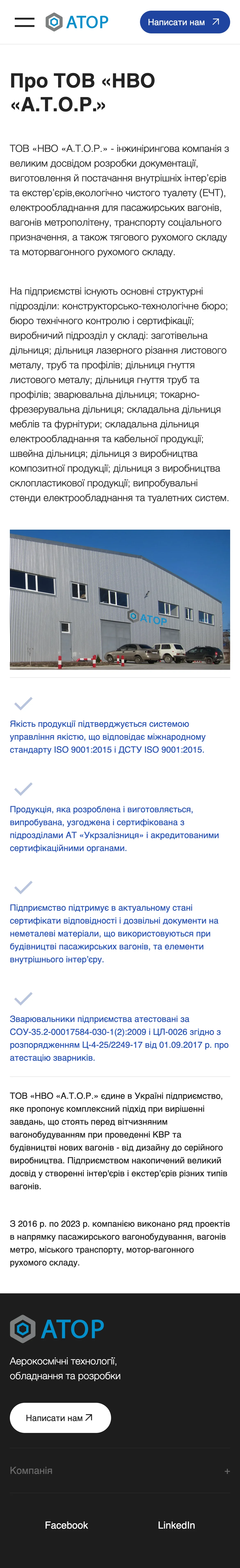 Про нас