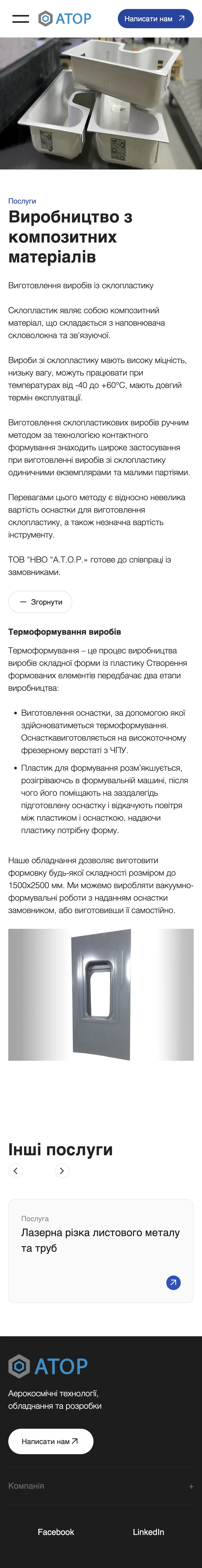Послуга