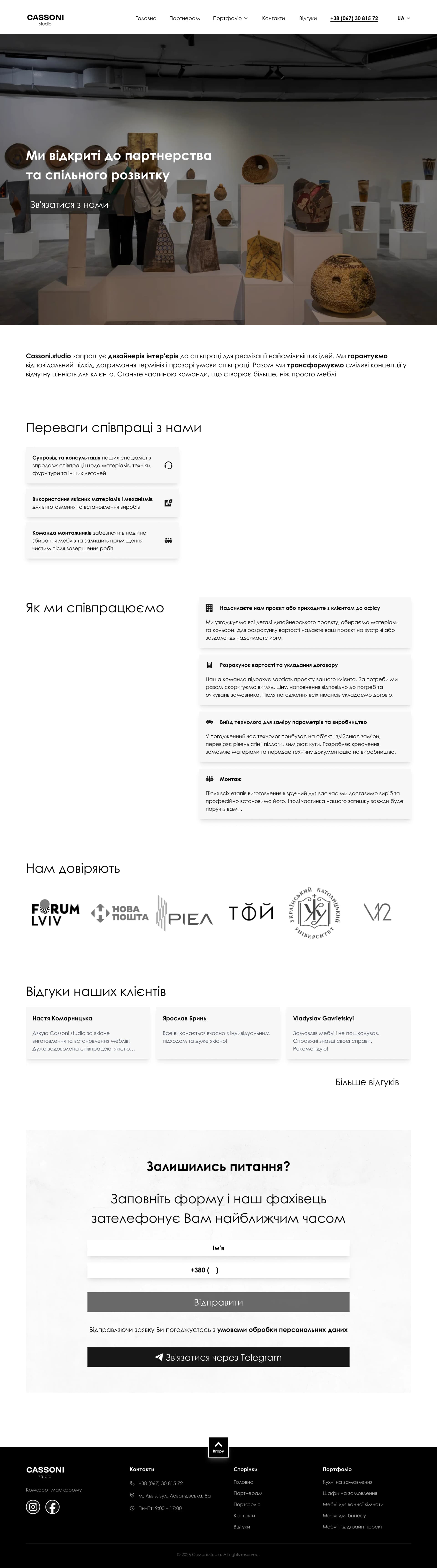 Партнери