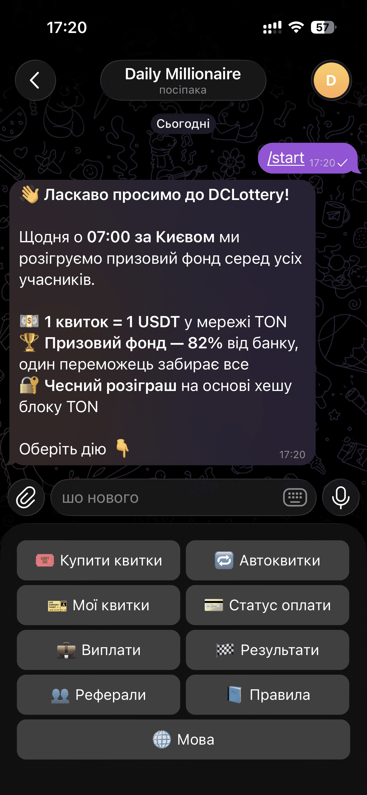 Головне меню