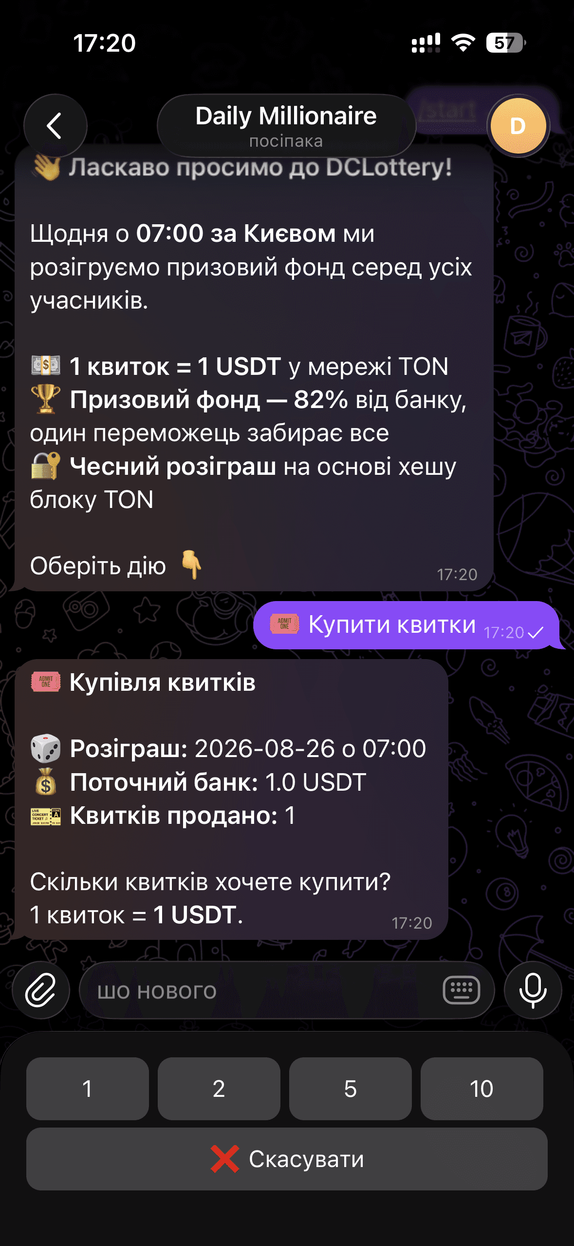 Розіграш