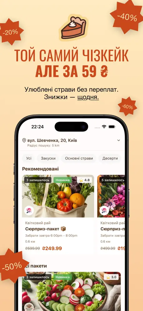 Good Meal екран 1