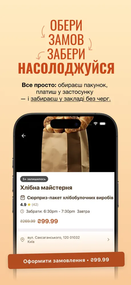 Good Meal екран 3