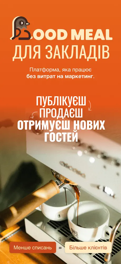 Good Meal екран 5