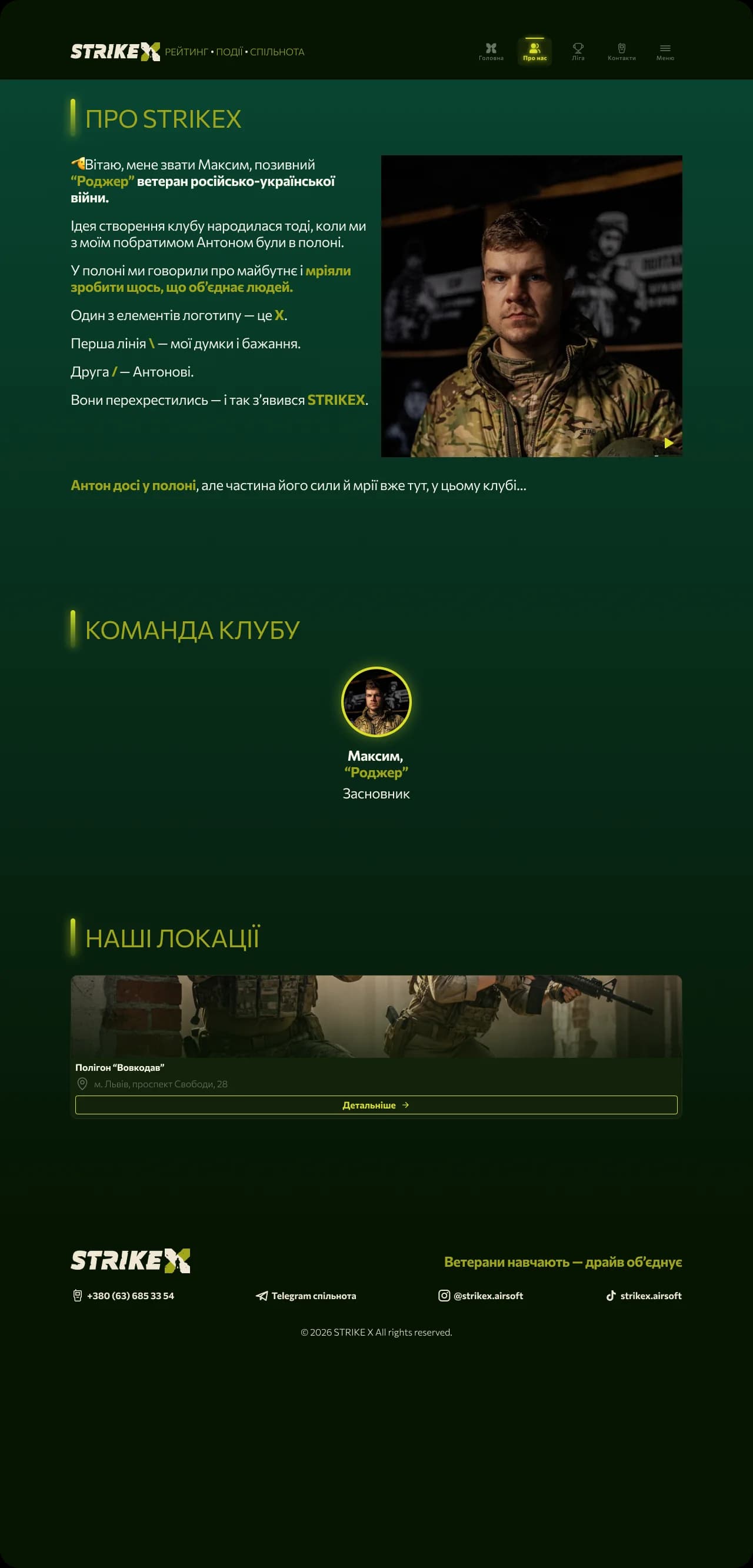 Про нас