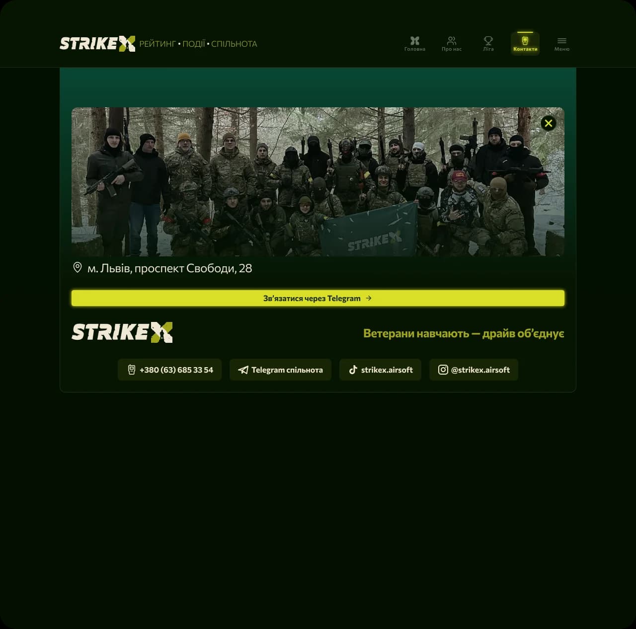 Контакти