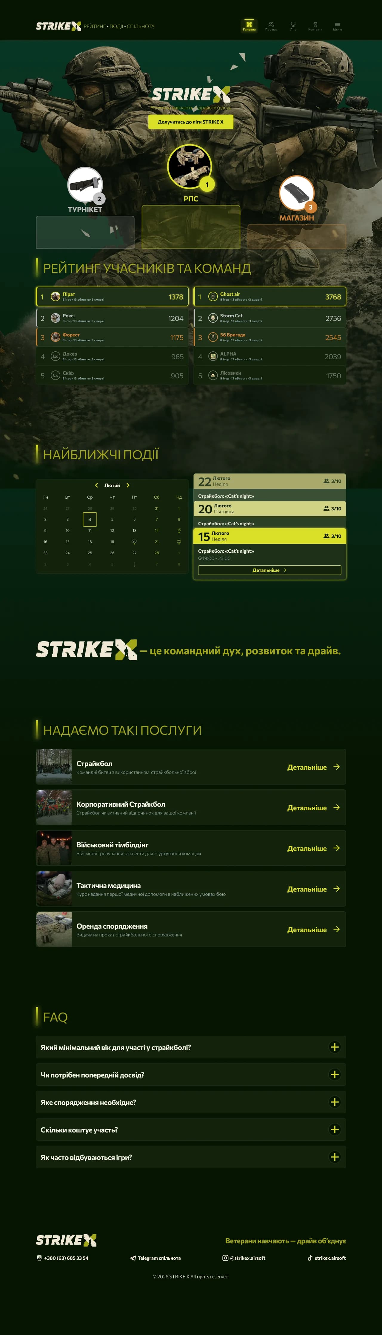 Головна