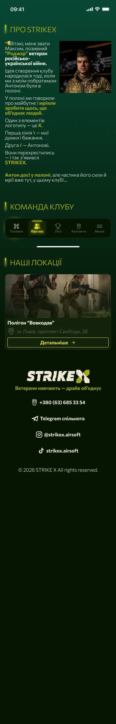 Про нас