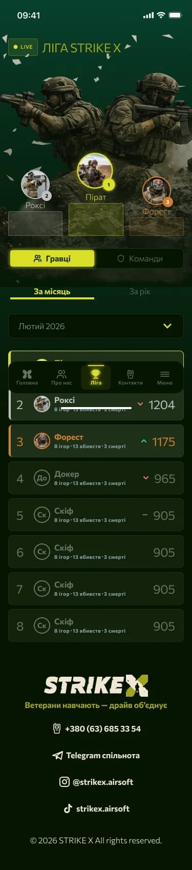 Ліга
