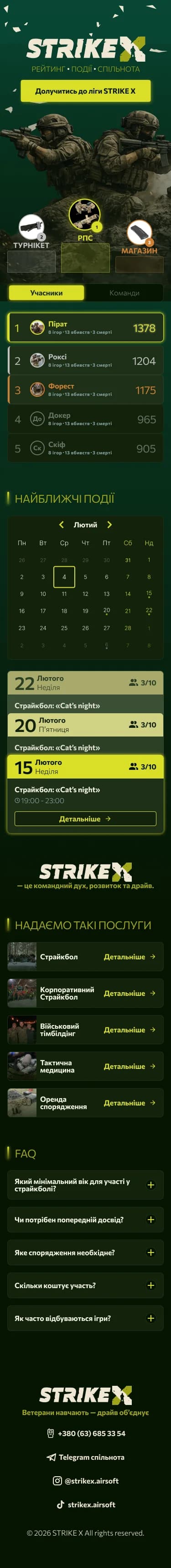 Головна