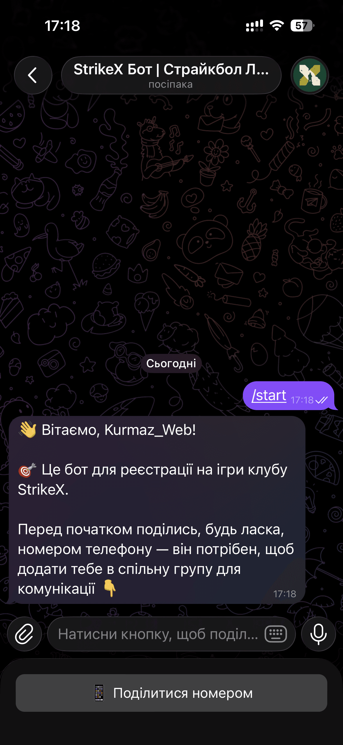 Бот 1