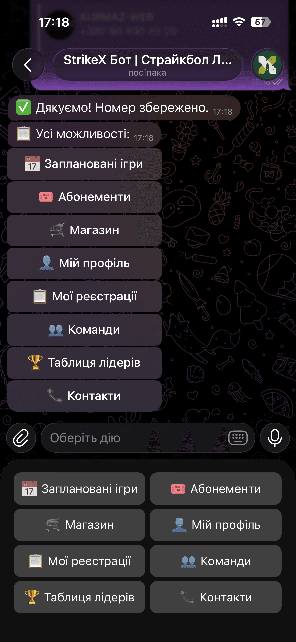 Бот 2