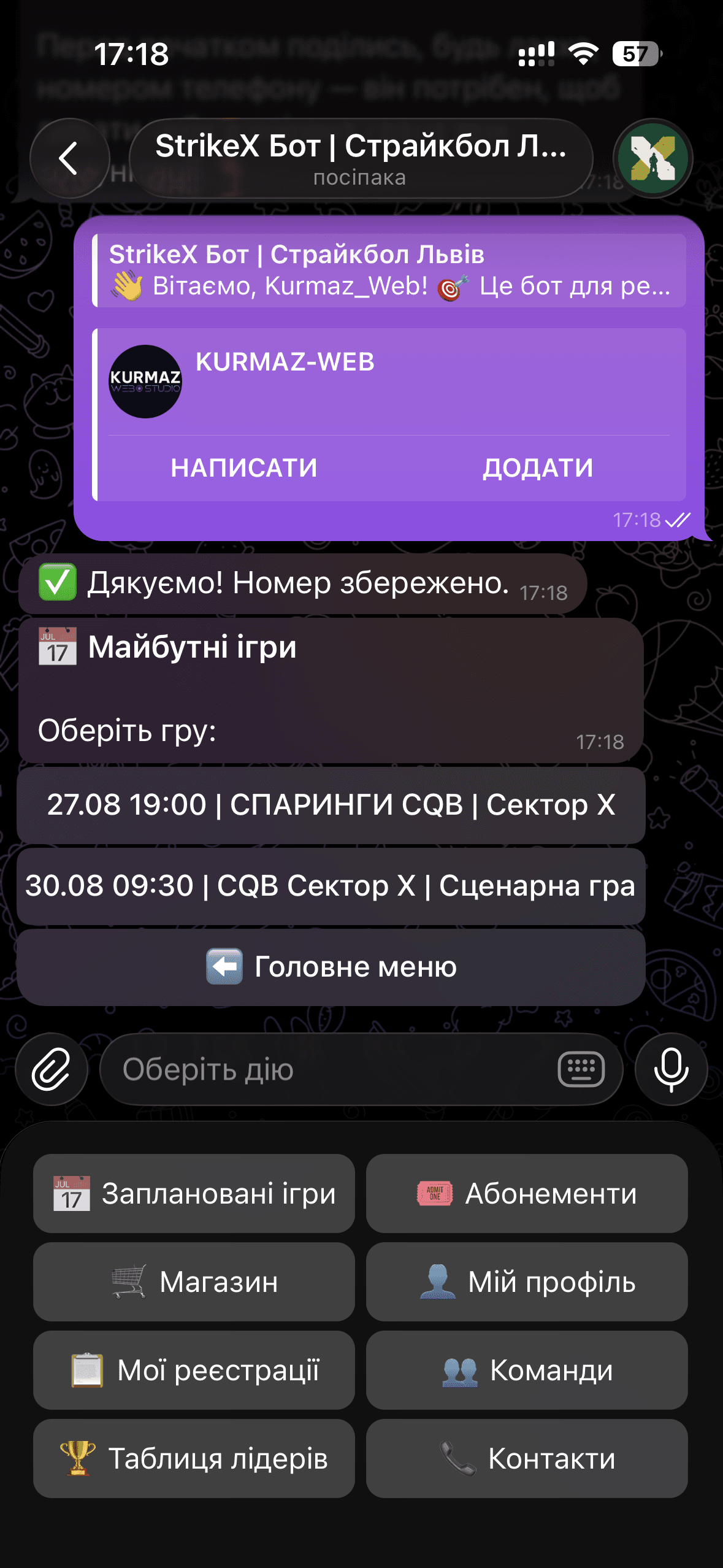 Бот 3