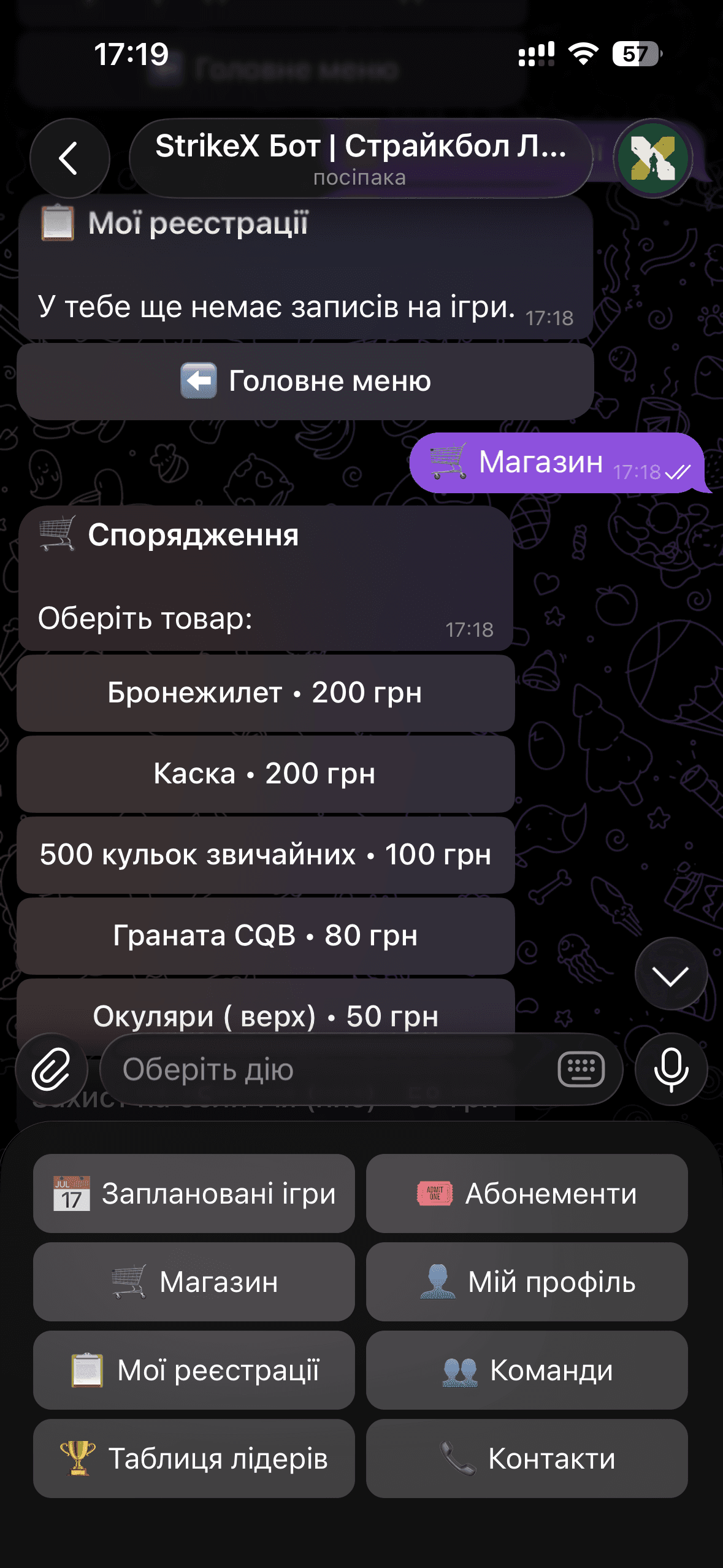 Бот 4