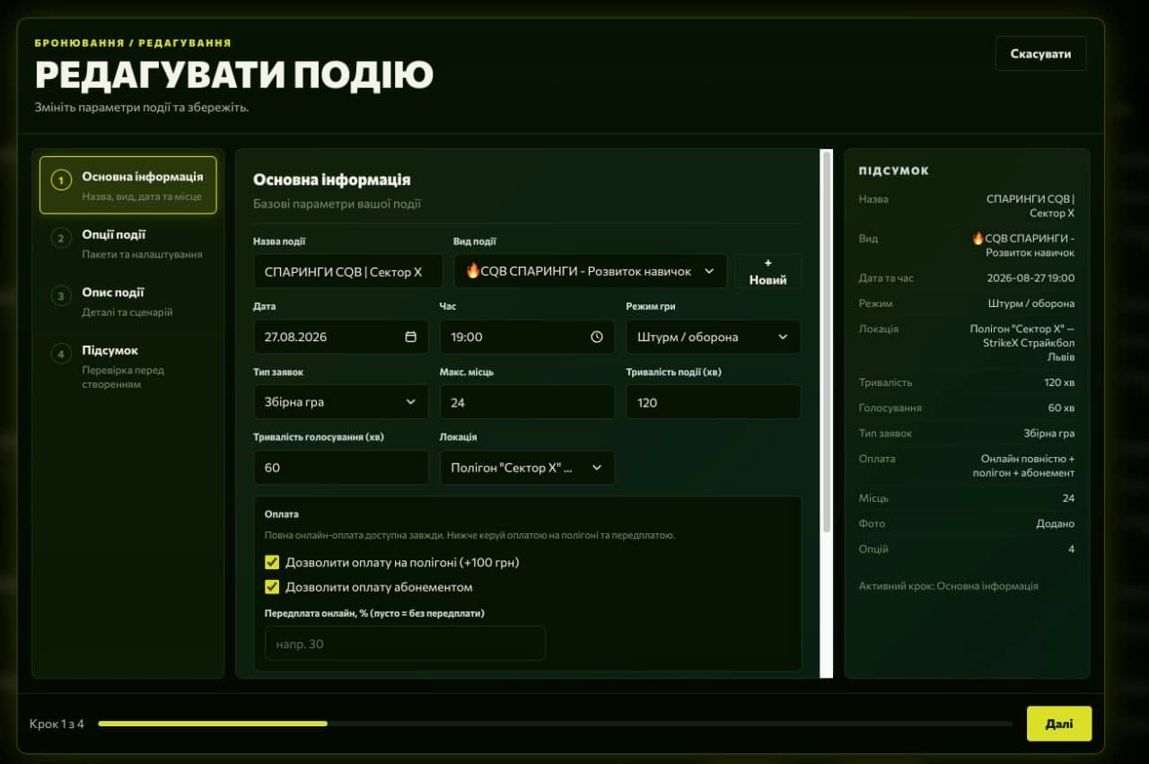 Адмін 3